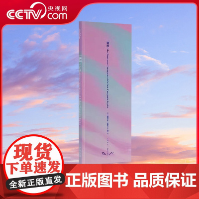 [央视网]读小库阿德里安帕朗热系列 一滴雨 心灵冒险五部曲 你来 我心里别提多高兴了 3岁以上 诗意绘本 DX