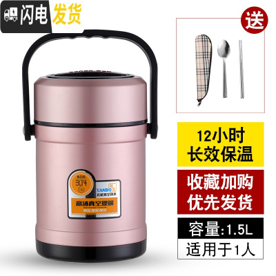 三维工匠304不锈钢保温饭盒桶 上班族超长12小时便携多层学生真空提锅防溢 1.5玫瑰金(收藏加购赠餐具)