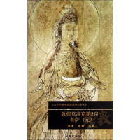 [M]敦煌莫高窟第3窟-9787501037490