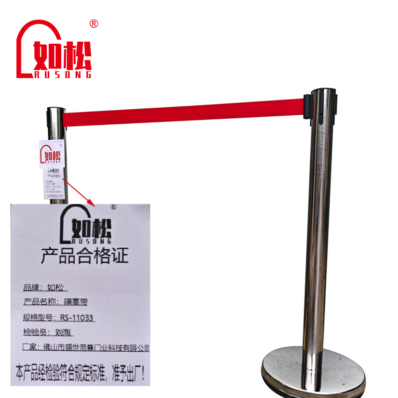 如松不锈钢单层隔离栏杆 伸缩隔离带警戒带可印字 5米一个 RS-11033 个