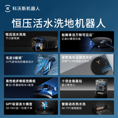 科沃斯X8PROPLUSAI扫地机器人恒压滚筒活洗洗地机器人扫拖一体自动清洗智能家用水箱版