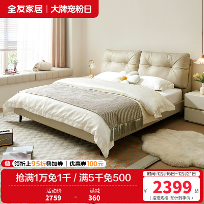 全友家居现代简约软床卧室进口头层牛皮双层叠复软靠皮艺床1.5m1.8米双人皮床