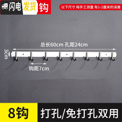 三维工匠挂钩墙壁挂挂衣架不锈钢勾厨房浴室挂衣钩衣服排钩免打孔墙上粘钩 [加厚201圆形]8钩()