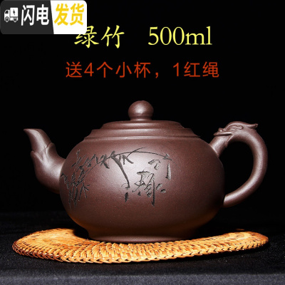 三维工匠家用餐厅功夫酒店茶楼大号汤500紫砂壶茶壶容量冲水 陶瓷泡茶壶 绿竹500紫泥茶具