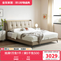 全友家居现代简约真皮床卧室软包大床充电置物夜灯多功能皮床