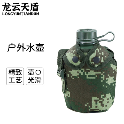 龙云天盾户外野营便携式大容量迷彩运动水壶学生野外拓展训练水壶骑行水壶 塑制水壶+壶套