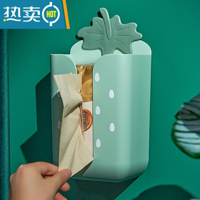 敬平抽纸盒壁挂式家用客厅创意免打孔倒挂厨房卧室厕所收纳挂壁纸巾盒 草莓绿