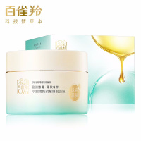 (PECHOIN)百雀羚面膜睡眠面膜 水嫩精纯明星睡眠面膜200g 保湿补水滋润营养 新老款随机发