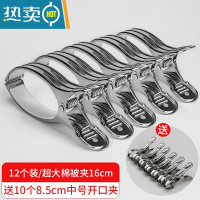 敬平晒被子大夹子特大衣夹固定不锈钢被夹晾衣架超大晾衣服大号防风夹 [特惠93%顾客选择]超大号12个装-再送1