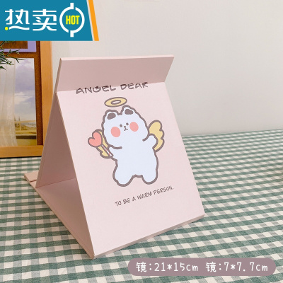 敬平ins风家用化妆镜学生少女心便携桌面折叠镜子高清梳妆镜女 天使温暖熊 [破损包赔]便携式用镜