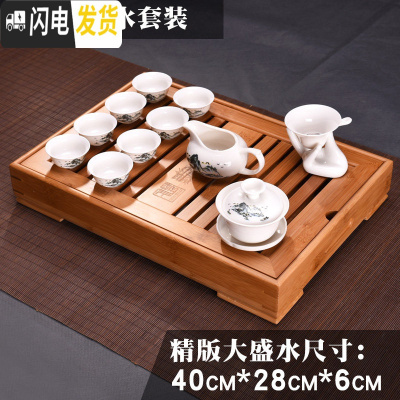 三维工匠功夫茶具套装家用简约竹制竹子小号茶盘一两人用茶海小型茶台托盘 精版大盛水白瓷山水套装40cm28cm6cm
