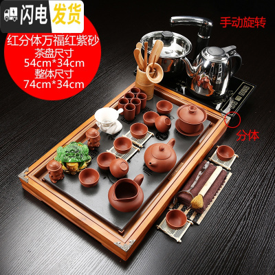 三维工匠功夫茶具套装家用全自动四合一整套陶瓷茶杯茶道一体茶台实木茶盘 款式24分体红色万福红紫砂(送桶) 28件