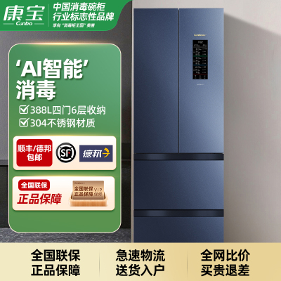 康宝(Canbo) 消毒柜 家用商用 立式大容量高温碗筷餐具 消毒碗柜 双门厨房柜XDZ388-C1