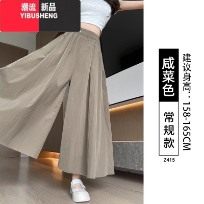 YIBUSHENG山本裙裤女季2024新款高腰垂感a字显瘦半身裙休闲小个子阔腿裤