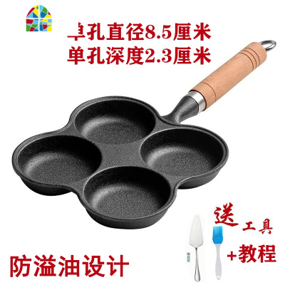 新款加深煎蛋模具鸡蛋汉堡机铸铁蛋饺锅家用无涂层平底锅煎锅 FENGHOU 经典带附耳四孔[送铲子+油刷+教程]