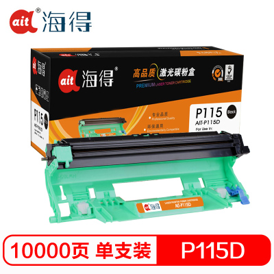 Ait海得 P115b硒鼓 CT351006专业版 AIT-P115D鼓架 适用施乐P115b M115b不含粉盒