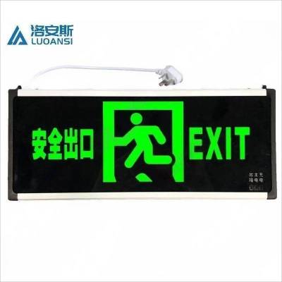 洛安斯 安全出口指示灯带插头 单面安全出口 个