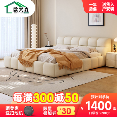 欧梵森 床 意式轻奢科技布床实木床双人床1.8米家用储物主卧床1.5m极简布艺床欧式大床现代简约软包卧室家具床婚床