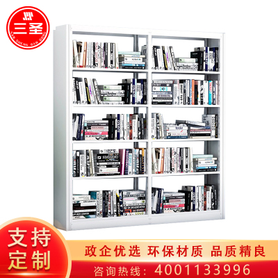 三圣 办公家具钢制书架学校图书馆书店书籍室阅览室书架展示架书柜资料架柜单面一列二组