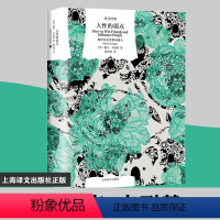 [正版]人性的弱点:如何交友并影响他人 译文经典戴尔卡耐基文学名著上海译文出版社成功励志书 另著人性的优点/美好的人生