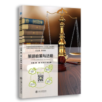 正版新书]旅游政策与法规曹勇9787313155887