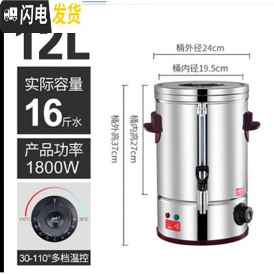 三维工匠不锈钢奶茶桶商用保温桶大容量豆浆桶冷热双层保温茶水桶奶茶店 12带水尺电热奶茶桶纯304饭盒