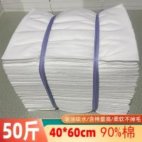匹牧 PM-CJB-0005 吸油擦机布 白色涤棉 含棉90% 40*60cm 25KG 单位:件