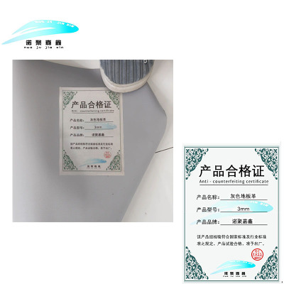 诺聚嘉鑫 灰色地板革 3mm 平方米