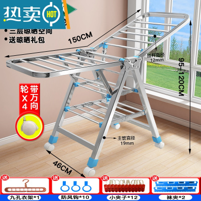 敬平晾衣架落地折叠卧室内不锈钢家用阳台凉晒衣服架杆婴儿晒被子器 加粗全方管1.5米(三层)+万向轮+晾晒礼包 中