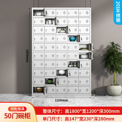 易企采 50门201不锈钢食堂碗柜员工餐厅多门职工餐具柜学校饭盒无尘车间储物柜