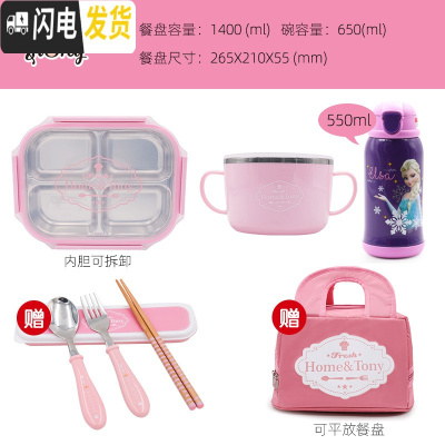 三维工匠韩国成人简约分格餐盒 304不锈钢上班族保温四格便携大饭盒带盖 简约粉可拆4+碗+保温杯送餐具+包