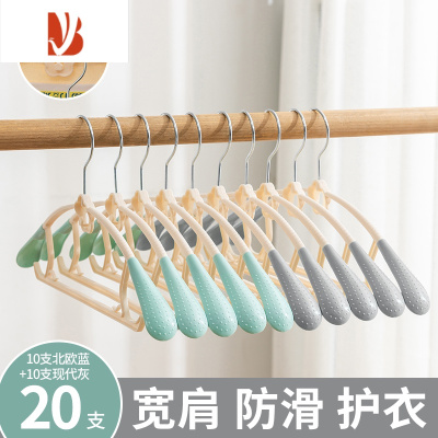 三维工匠100个衣架家用挂衣 晾衣撑多衣服架撑子防滑防肩角不起包