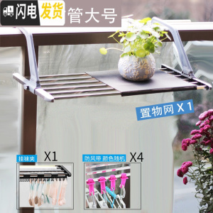 三维工匠不锈钢窗外晾衣架窗台晒鞋架阳台晾晒暖气片挂架小型折叠晒衣架 加粗灰色方管大号(置物网x1)送袜夹防风带