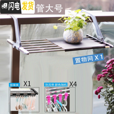 三维工匠不锈钢窗外晾衣架窗台晒鞋架阳台晾晒暖气片挂架小型折叠晒衣架 加粗灰色方管大号(置物网x1)送袜夹防风带