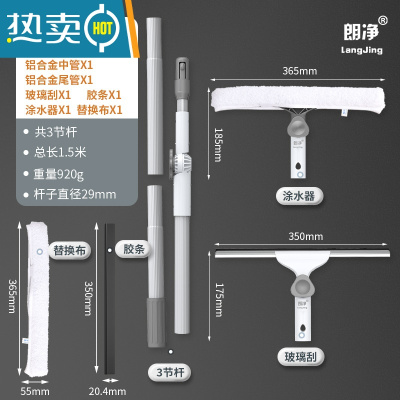 敬平擦玻璃器家用伸缩杆万向刮水器双面擦高层洗刷窗器清洁工具 1.5米3节加强包[铝杆+涂水器+玻璃刮+胶条+替