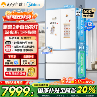 美的(Midea)熊墩墩Pro600法式多门四门双系统嵌入式除菌一级能效制冰电冰箱BCD-600WUFIPZM(E)白