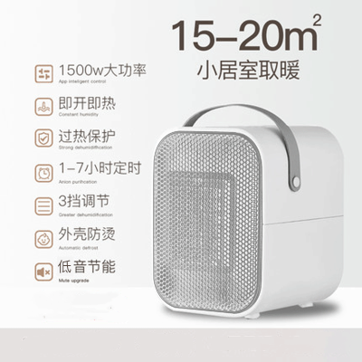 苏宁宜品取暖器暖风机电暖器家用小型台式电暖气小太阳热风机迷你办公室节PTC陶瓷发热桌面取暖器