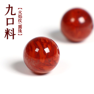 原矿川料凉山九口火焰纹南红玛瑙散珠隔珠圆珠手链半成品配饰搭配送女朋友老婆情人节七夕生日礼物