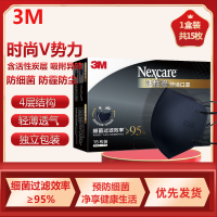 3M口罩耐适康一次性口罩 细菌过滤效率≥95% 成人口罩黑色透气防异味防尘立体防护独立包装活性炭 大号15支/盒