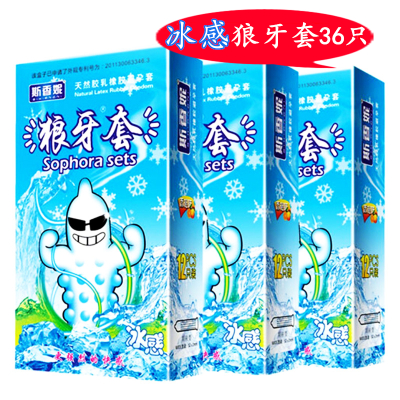 斯香妮冰感狼牙套36只装安全避孕组合套装大颗粒凉感润滑超薄款中号保险套套浮点狼牙棒夫妻房事性生活计生器械成人情趣性用品