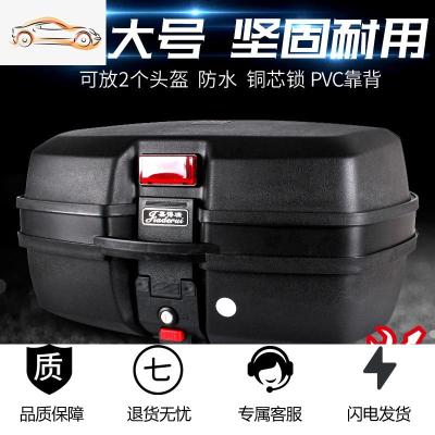 [补贴10%]嘉得瑞摩托车尾箱后备箱踏板电动车电瓶车工具箱通用特大号储物箱