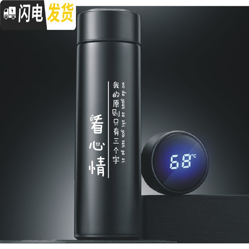 三维工匠智能磨砂保温杯创意个性男女学生网红时尚水杯定制潮流ins杯子 测温杯磨砂500看心情