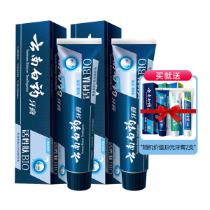 云南白药活性肽BIO牙膏清润薄荷135g*2(送小牙膏*2) 活性肽135g*2