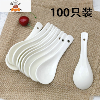 100只纯白陶瓷勺子调羹创意瓷羹汤匙家用吃饭勺酒店餐厅饭店汤勺 敬平 圆底小汤勺(100只)