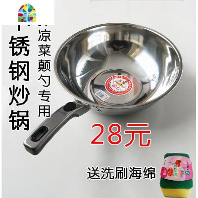 无涂层不锈钢加厚炒锅炒勺超薄拌凉菜锅颠勺锅圆底锅平底锅 FENGHOU 双耳锅(口径38.5cm)加厚款