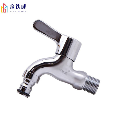 京铁威 304水龙头洗衣机嘴 4分 /个