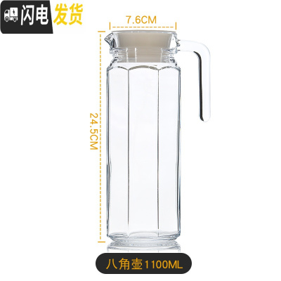 三维工匠玻璃冷水壶耐热开水壶凉水茶壶家用果汁扎壶鸭嘴壶大容量 八角壶1100凉水壶