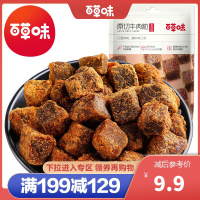 百草味 肉松肉脯 原切牛肉粒50g(香辣味) 纯牛肉干肉类零食满满
