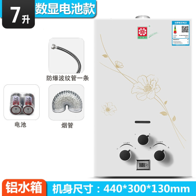 纳丽雅(Naliya)煤气燃气热水器天然气液化气家用强排式8升10升12升即热式_7升电池款[铝水箱]显示_液化气