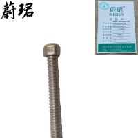 蔚珺牌不锈钢金属波纹软管6分DN20X300mm根